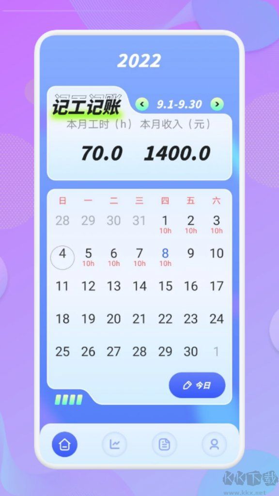 上班记工时app