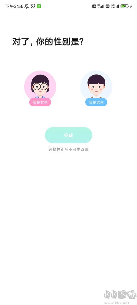 麦池交友安卓版
