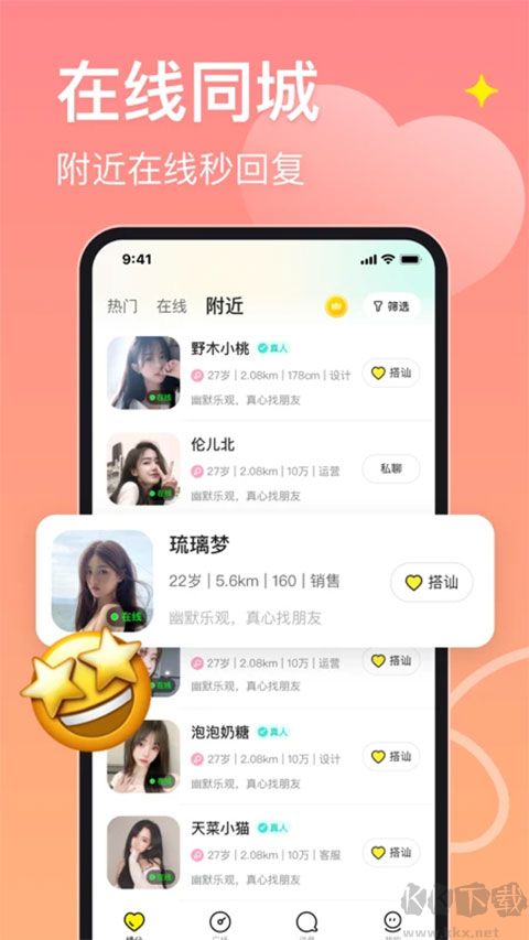 皮蛋聊天最新版