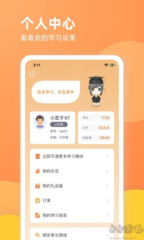 乐学一百