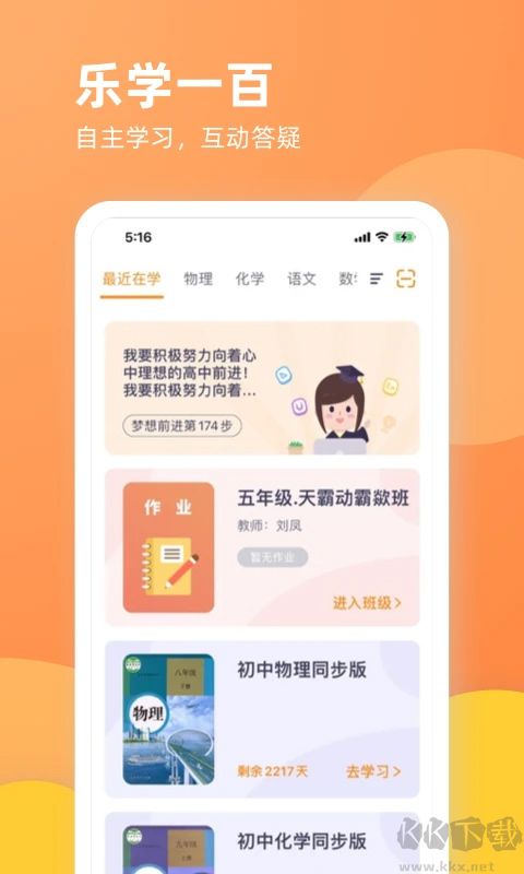 乐学一百