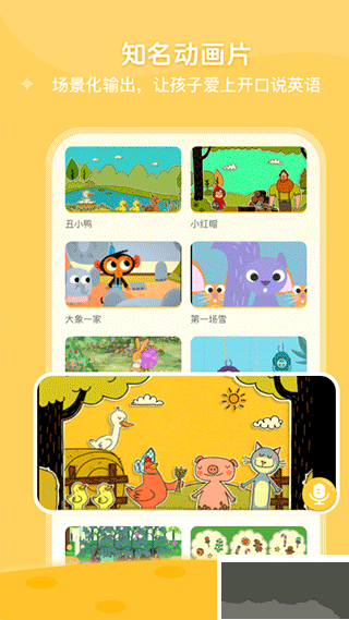 ABC Learning安卓版