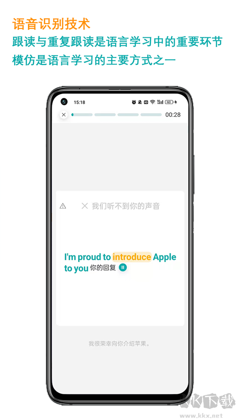 久一英语安卓版