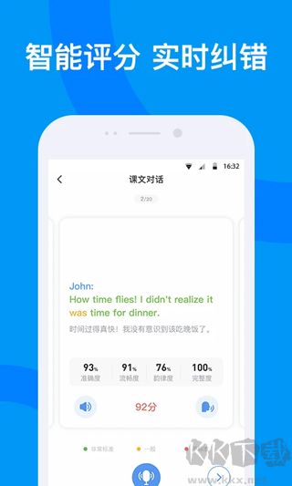 海南外语软件