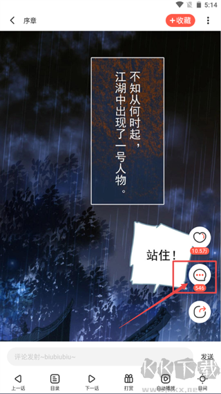 漫漫漫画app免费版