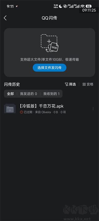 QQ官方版