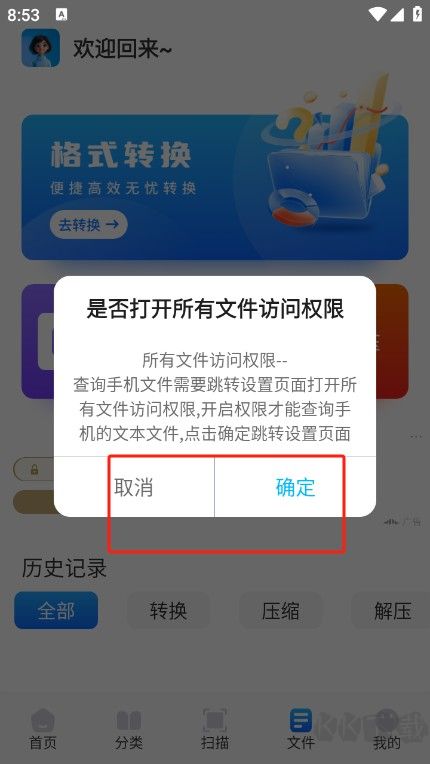 青蛙浏览器app