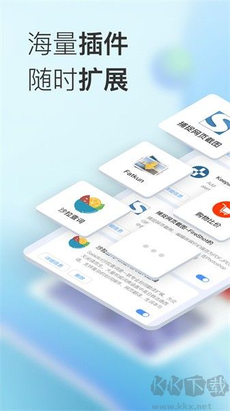 小K浏览器app安卓版