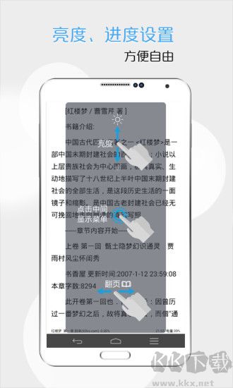 XReader安卓版