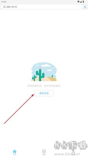 影视大全极速版app