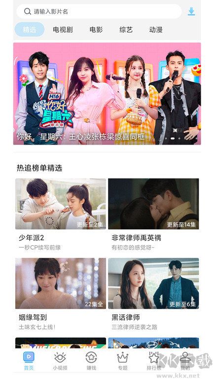 影视大全极速版app