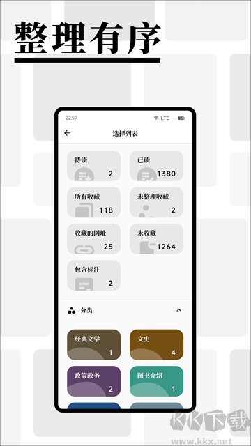 慢读app
