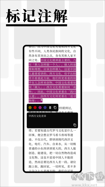 慢读app