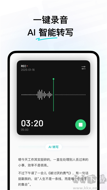 Flomo浮墨app官方版