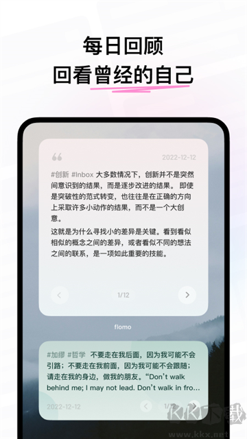 Flomo浮墨app官方版