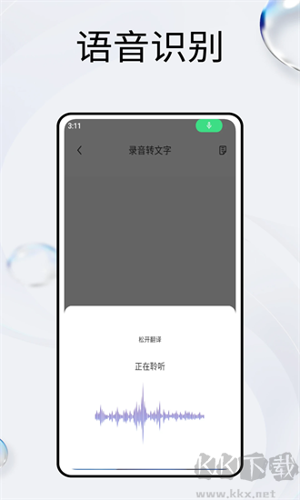 MindKit安卓版
