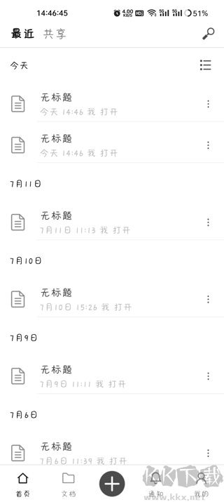 秘塔写作猫app免费版
