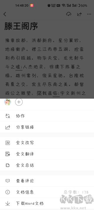 秘塔写作猫app免费版