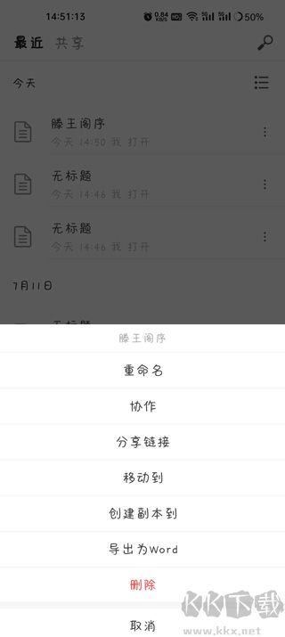 秘塔写作猫app免费版