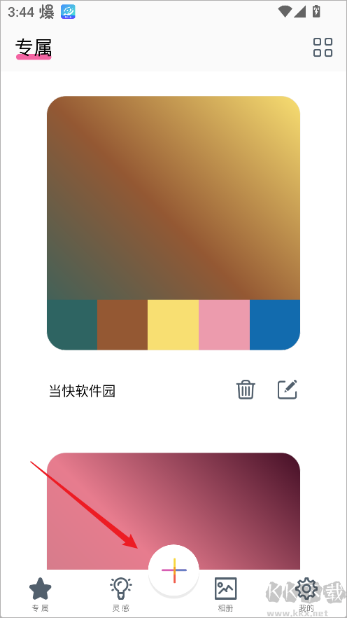 色采安卓版