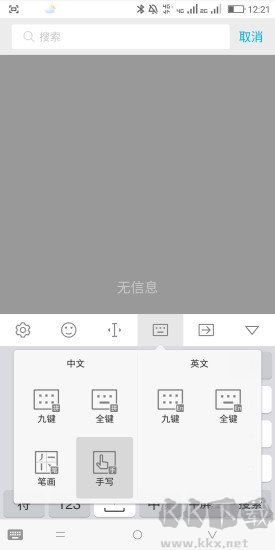 掌心输入法免费版