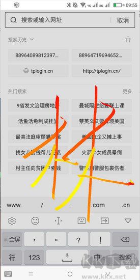掌心输入法免费版