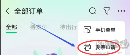同程旅行app手机版