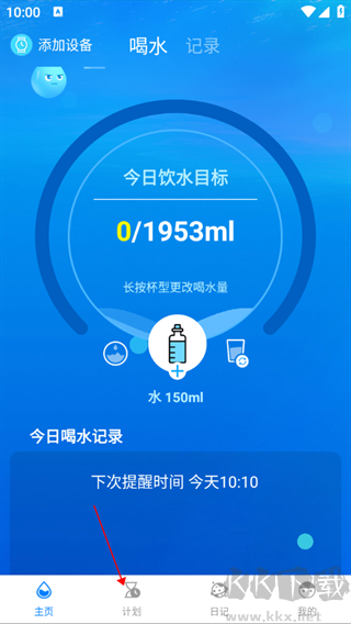 喝水时间软件