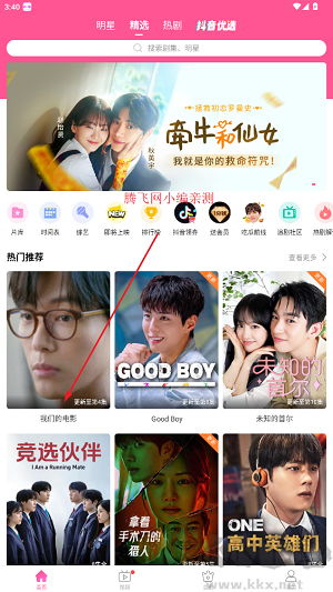 韩剧TV官方版