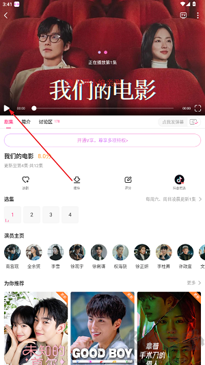 韩剧TV官方版