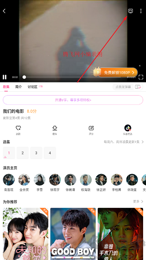 韩剧TV官方版