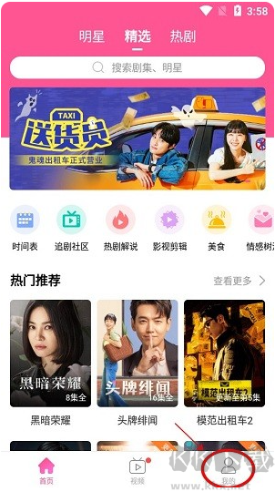 韩剧TV官方版