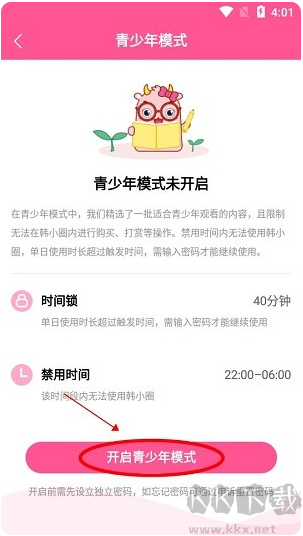 韩剧TV官方版