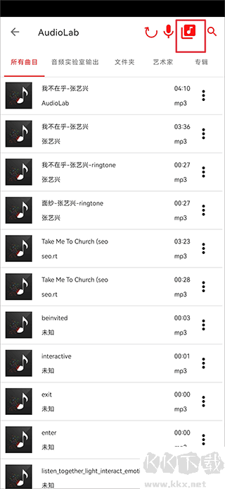 audiolab安卓版
