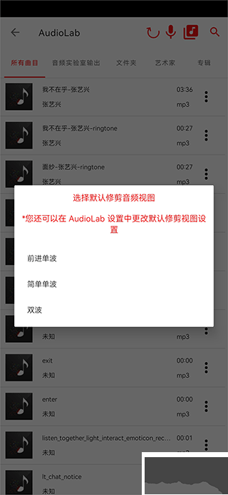 audiolab安卓版