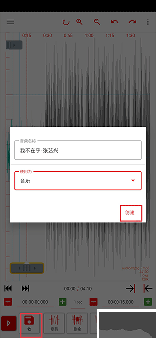 audiolab安卓版