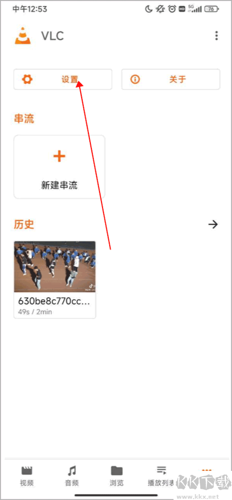 VLC播放器官方版