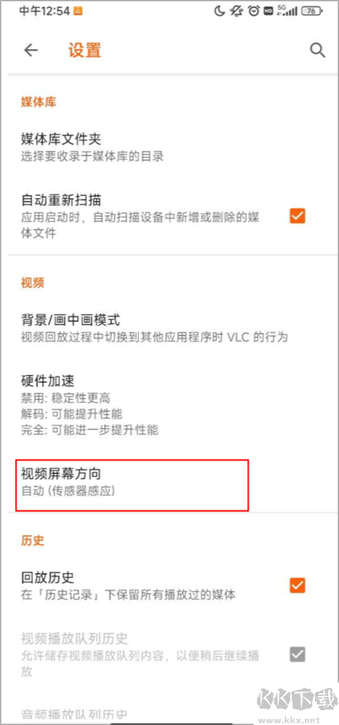 VLC播放器官方版