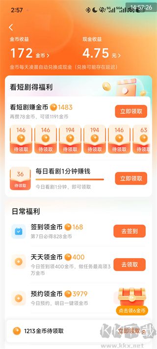 红果免费短剧app