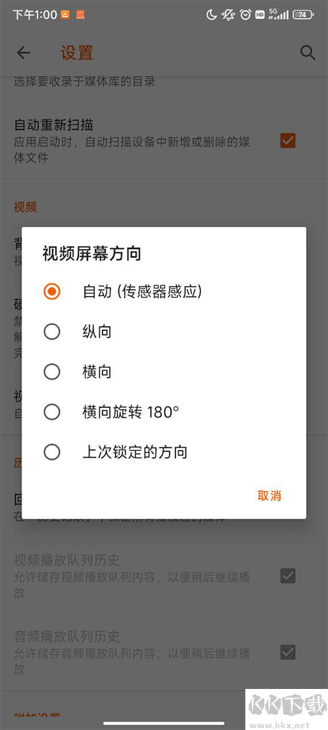 VLC播放器官方版