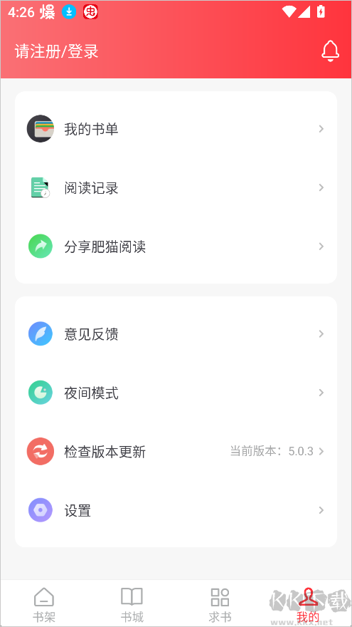 肥猫阅读软件