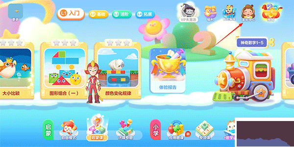 洪恩思维app官方版