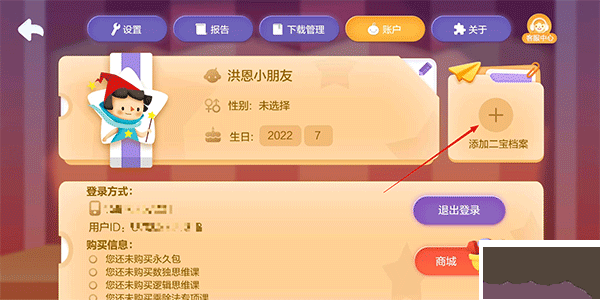 洪恩思维app官方版