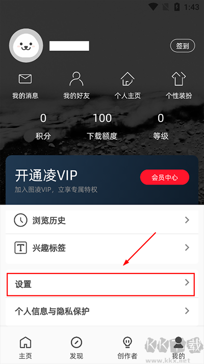 图凌最新版