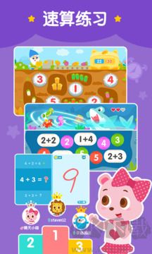 2Kids数学天天练app