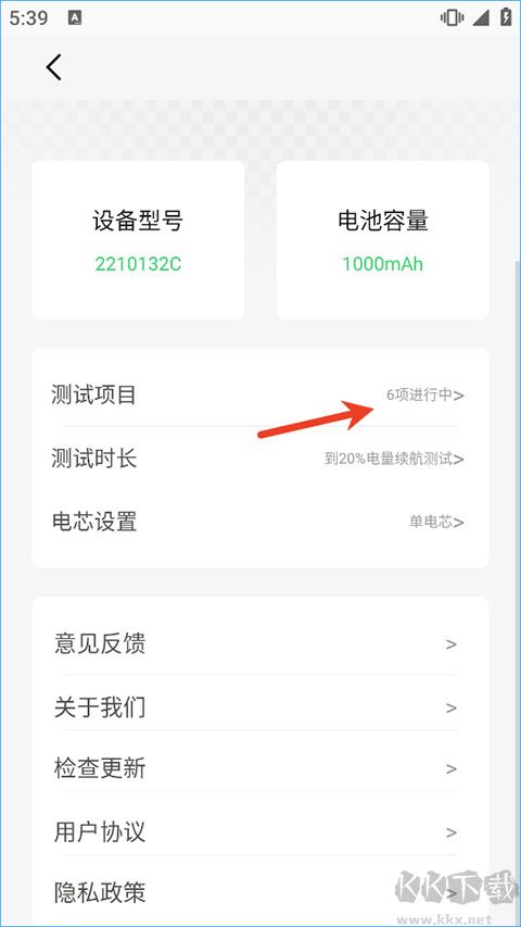 电池狗狗最新版
