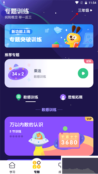 数感星球app免费版