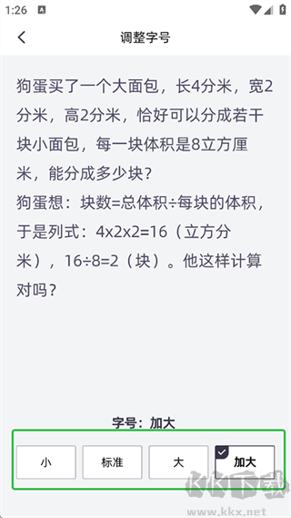 洋葱学园app官方版