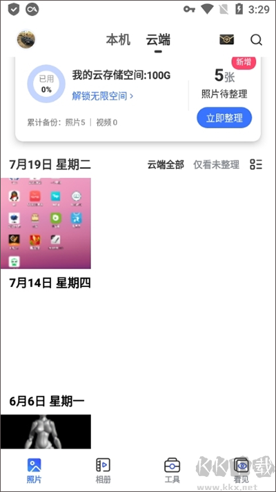 一刻相册app免费版
