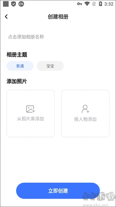一刻相册app免费版